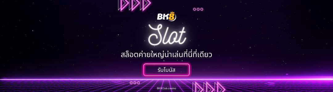 สล็อต 1
